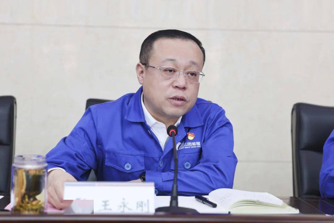 山焦西山官地矿召开十一月份工作会暨矿长安全办公会_生产_全力_管理