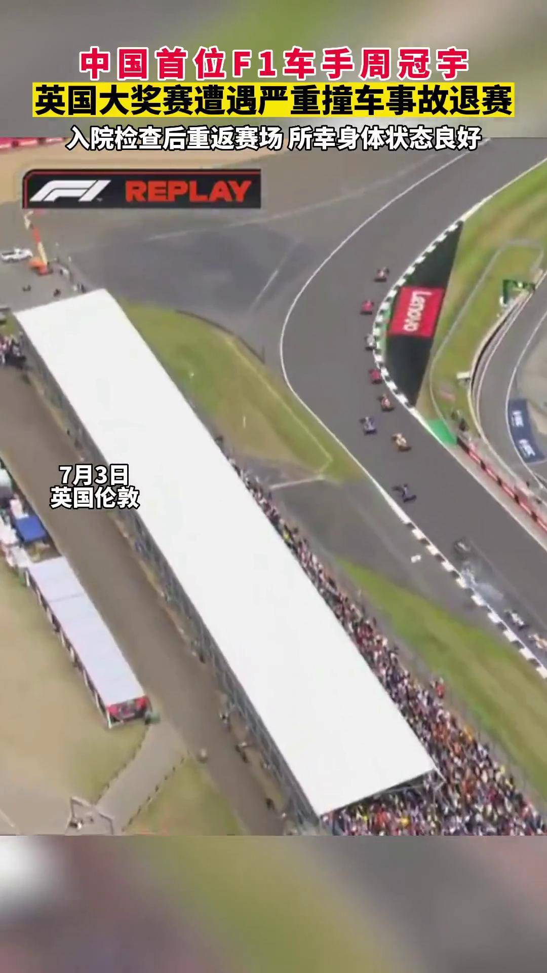 f1事故死亡车手图片