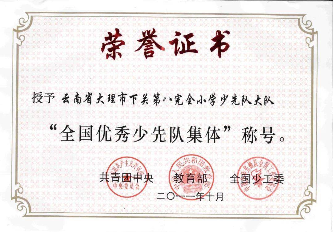 【每周一校】下关八小:五育同驱夯根扩基 求真务实铸群陶英_大理市