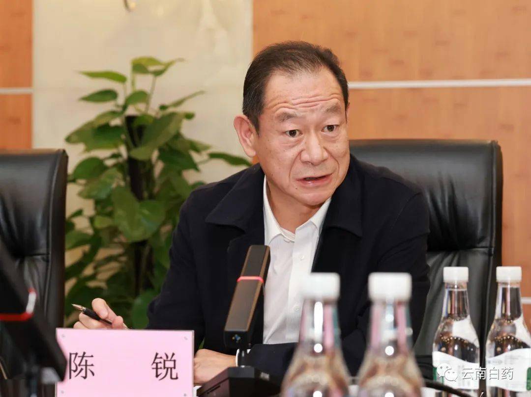 杨军书记和陈锐市长带领保山市党政代表团到云南白药集团进行工作洽谈