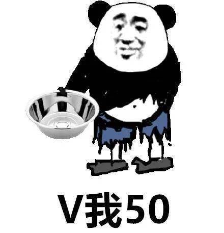 50块钱表情图片