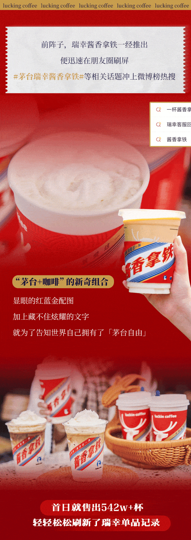 0!_冬日_瑞幸各_茅台