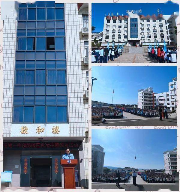 预防校园欺凌 共建和谐校园——连城一中开展预防校园欺凌主题教育