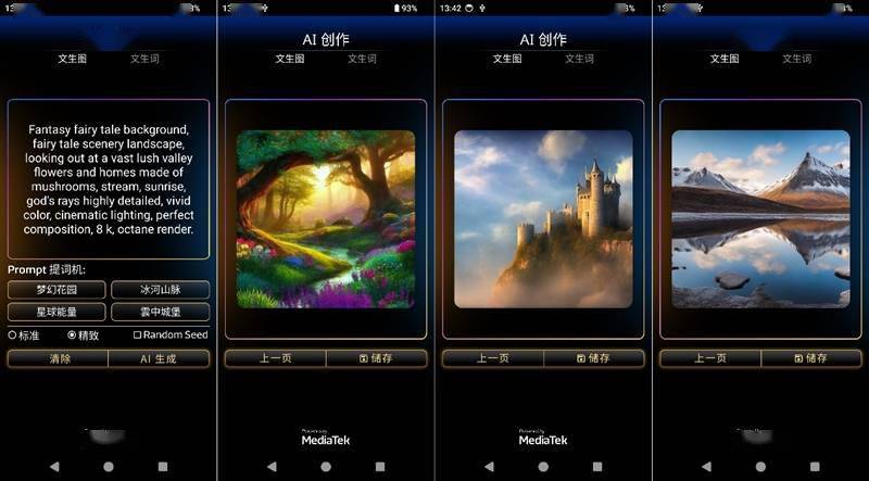 联发科天玑9300全球首发评测：全大核猛如虎！GPU/AI双惊喜(图13)