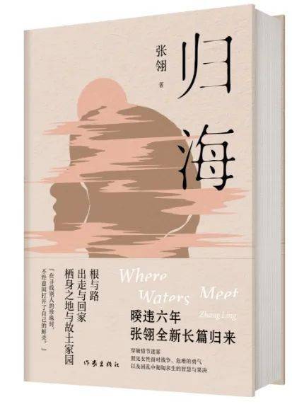 深圳晚8点·文学谈 | 11月10日 张翎:如水的生命