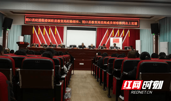 洞口县石江镇中心学校召开2022至2023学年教育教学工作总结表彰会