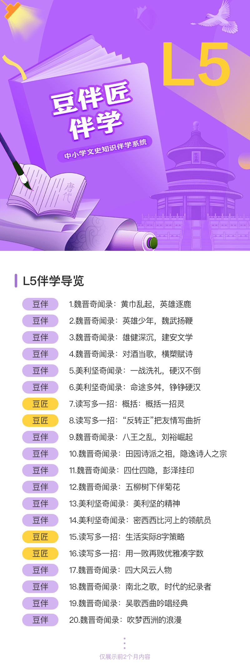 终于,这次我又为大家争取到了少量r系列名额,还是由思晨两位老师亲带