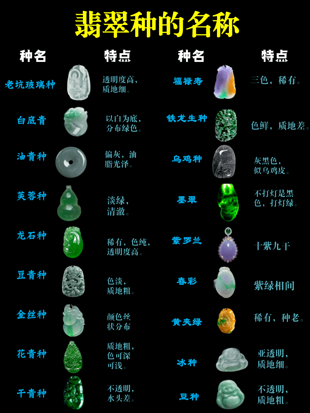 翡翠｜ヒスイ