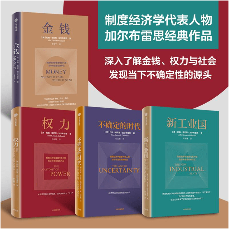 权力从何而来?加尔布雷思窥透权力本质_补偿_人格_男性