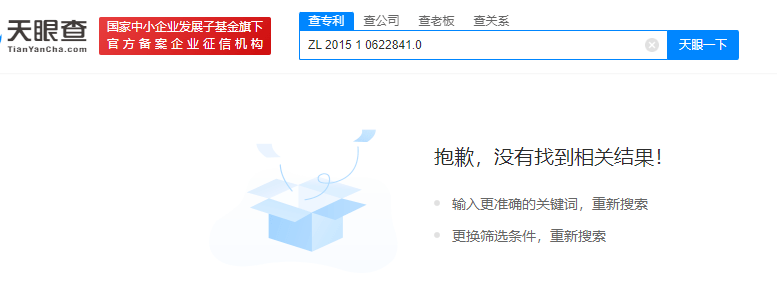 “宇宙能量道人”的投资骗局:鼎益丰分红延期 信众死心塌地(图8)