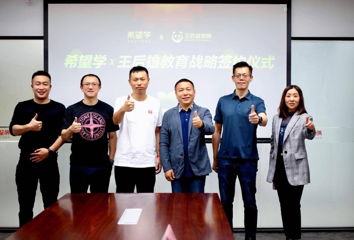 合作意向书,将携手开展传统出版与在线教育融合发展的新探索,在品牌