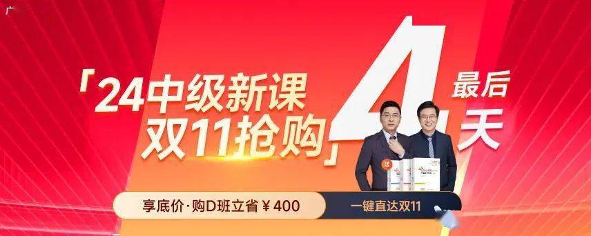 中级会计师经济法备考攻略_东奥24年中级经济法轻一习题模拟_中级经济法