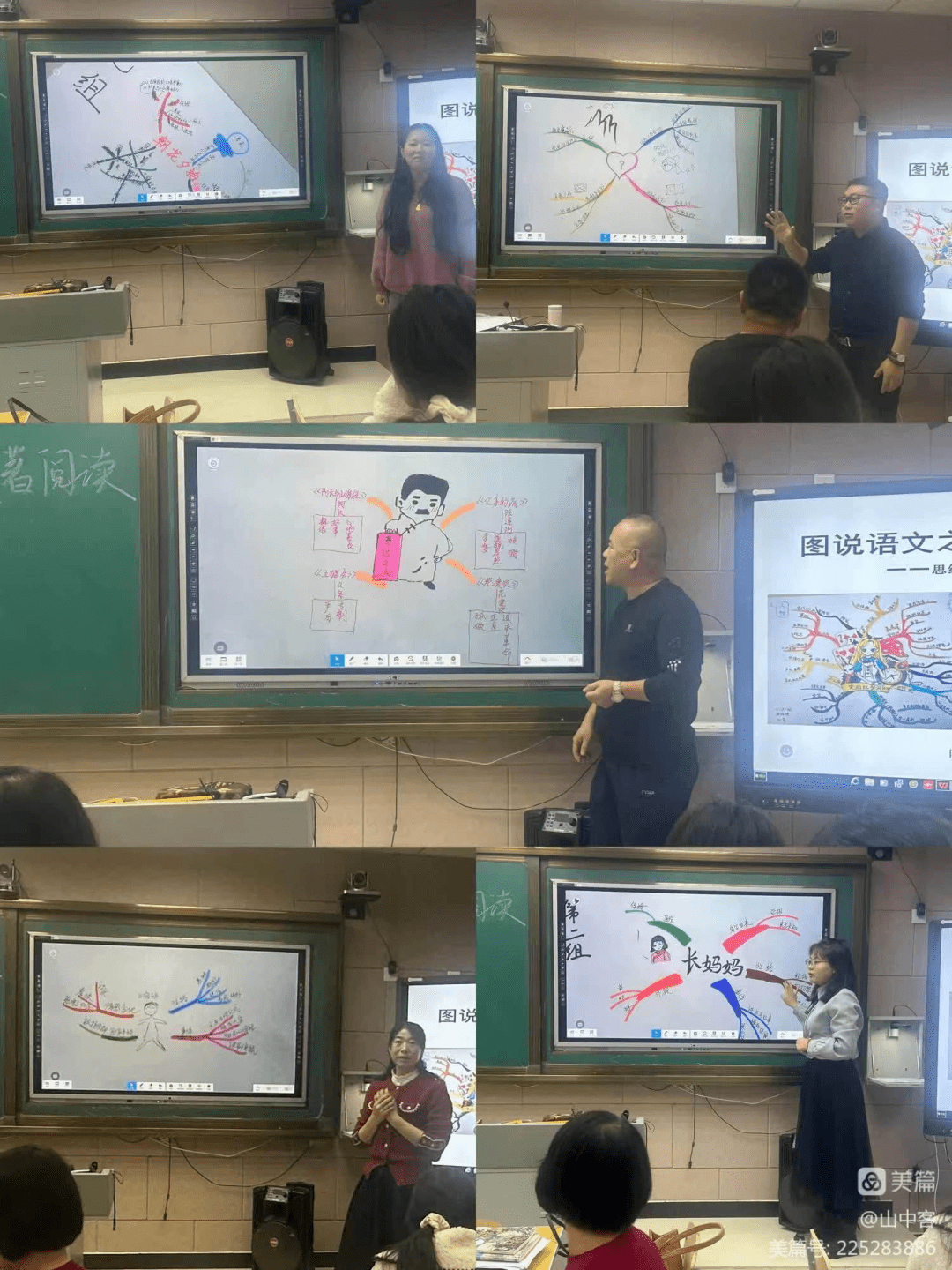 图说语文之美 绽放思维之花——记"思维导图在初中语文教与学中的有效