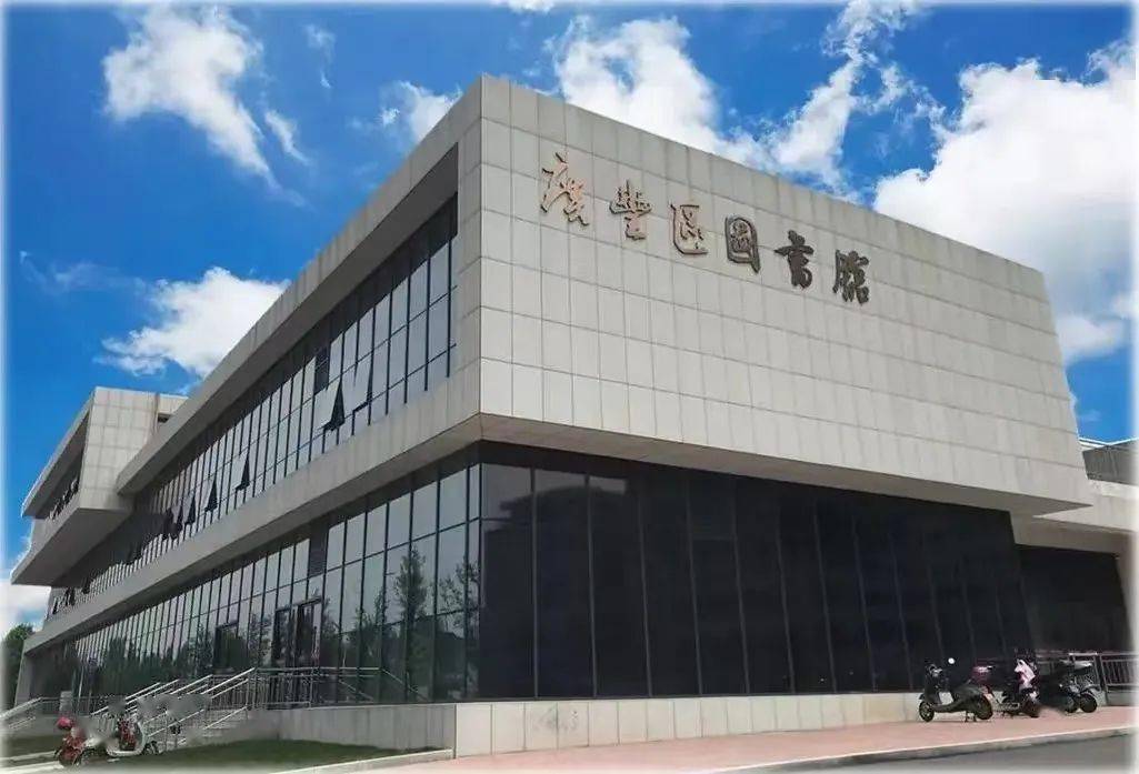 广丰区图书馆获评"国家一级馆"_公共图书馆_服务_南昌市