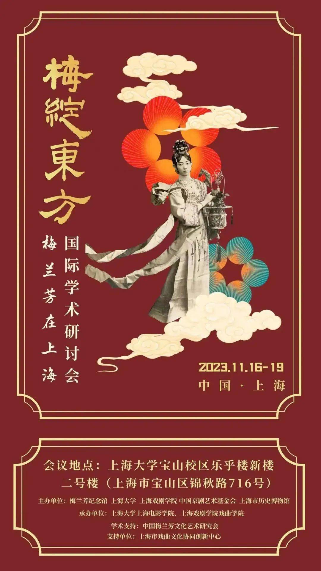 上海东方电影学院图片