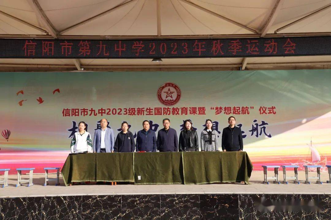信阳市第九中学举办2023秋季田径运动会_班级_成绩_审核
