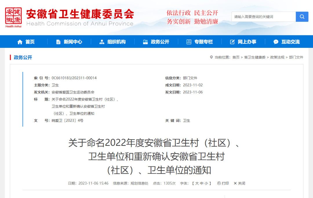 涉及宣城这些村(社区),单位!_郎溪_宁国市_广德