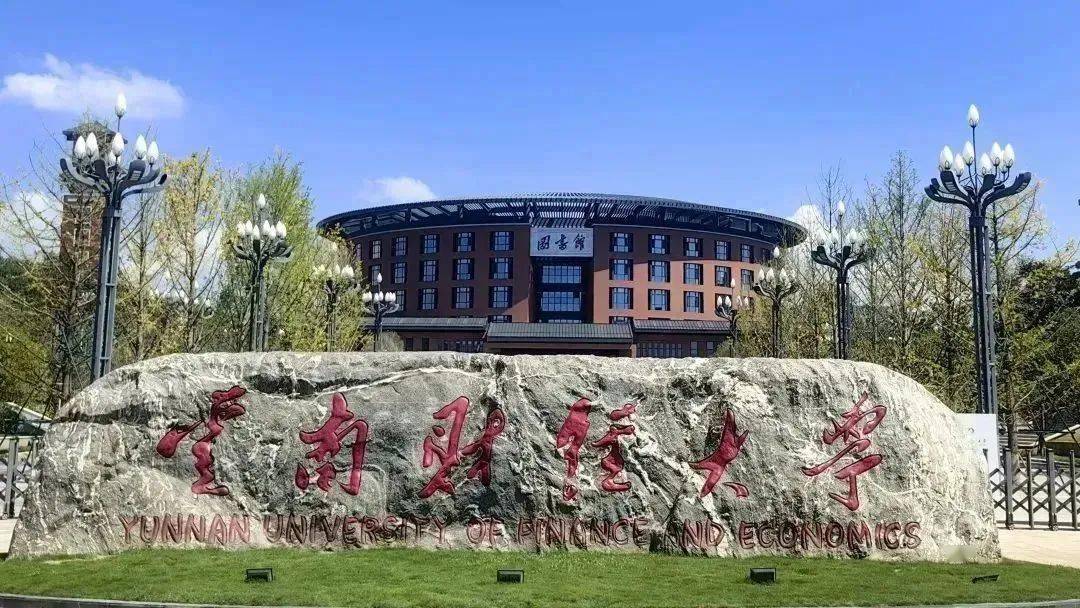 云南财经大学—英国格林威治大学(中外合作大学)项目简介:2004年,经