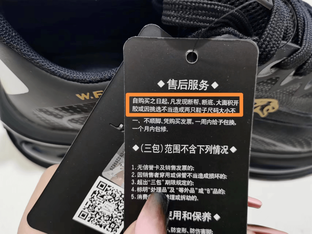 三包:一个月内非人为出现断帮,断底,大面积开胶问题都可以帮您处理