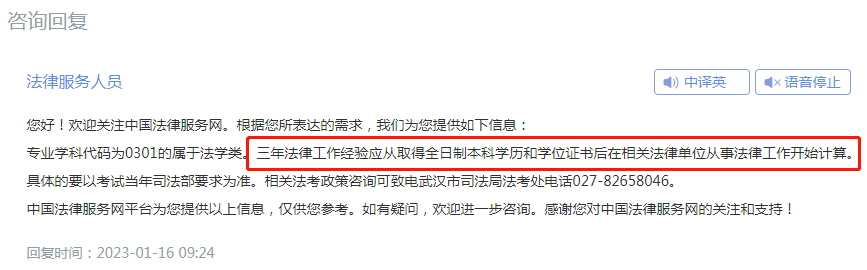 24法考考生收藏 | 報名學歷和放寬政策相關問答,總有一問是你關注的!