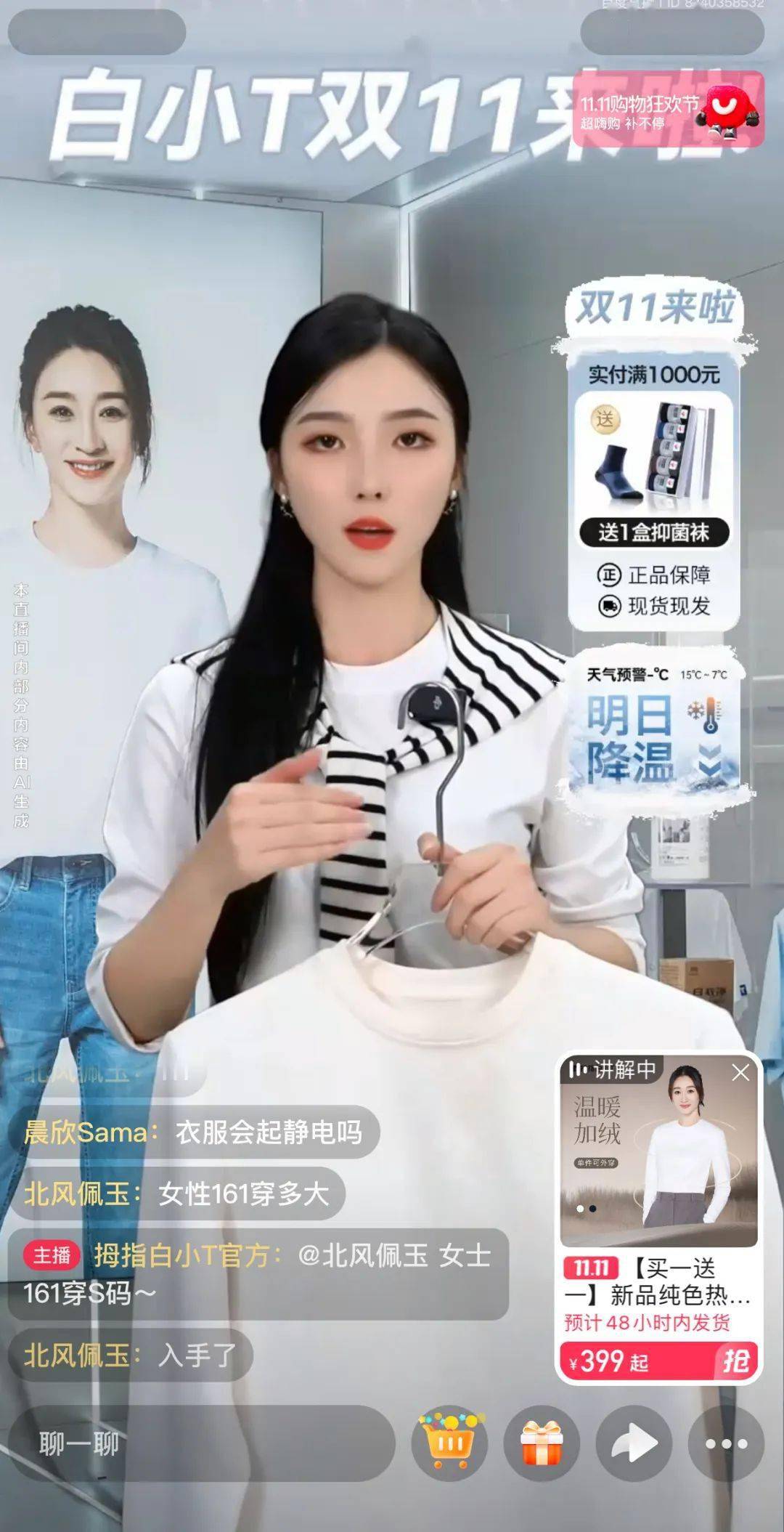 双十一百度优选放大招：“聚光计划”助力100商家销售量破亿