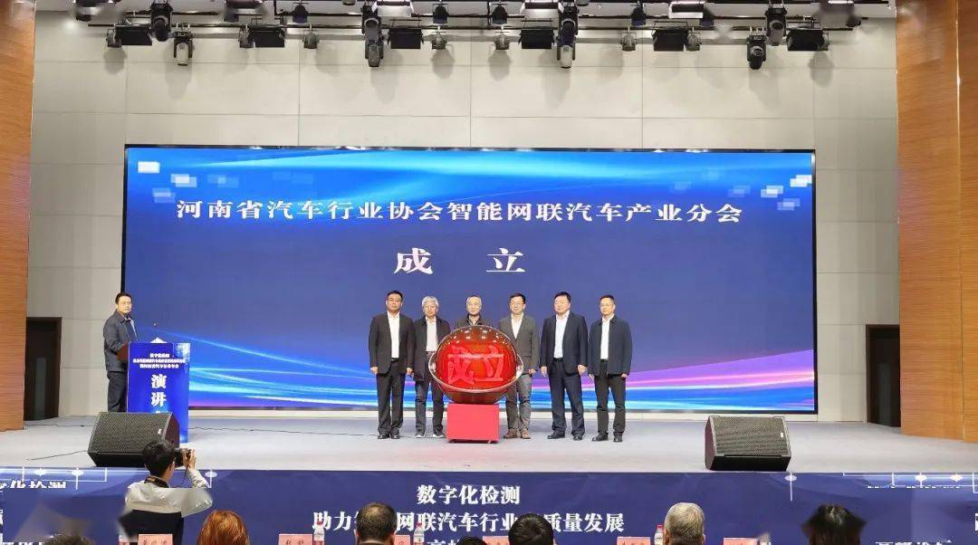数字化检测助力智能网联汽车高质量发展高峰论坛暨2023年河南省汽车行业年会成功召开