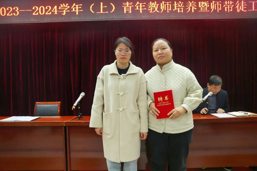 焦作十二中2023--2024学年(上)青年教师培养暨师带徒会议_发展_成长