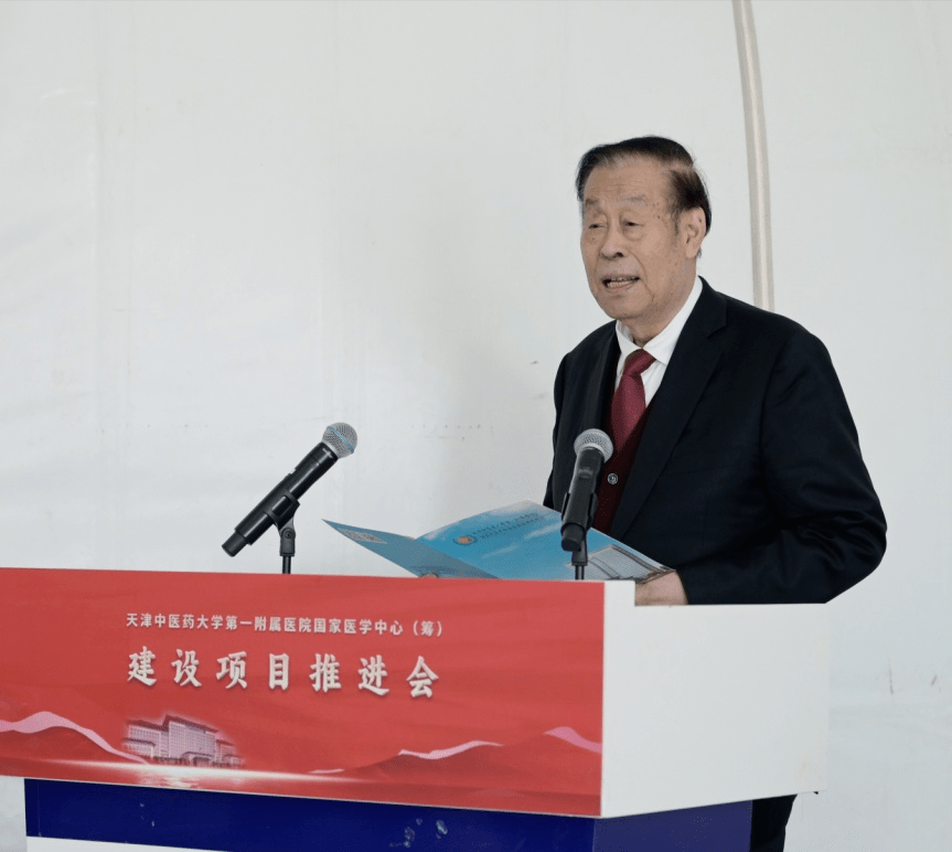 【医院动态】天津中医药大学第一附属医院国家医学中心(筹)建设项目
