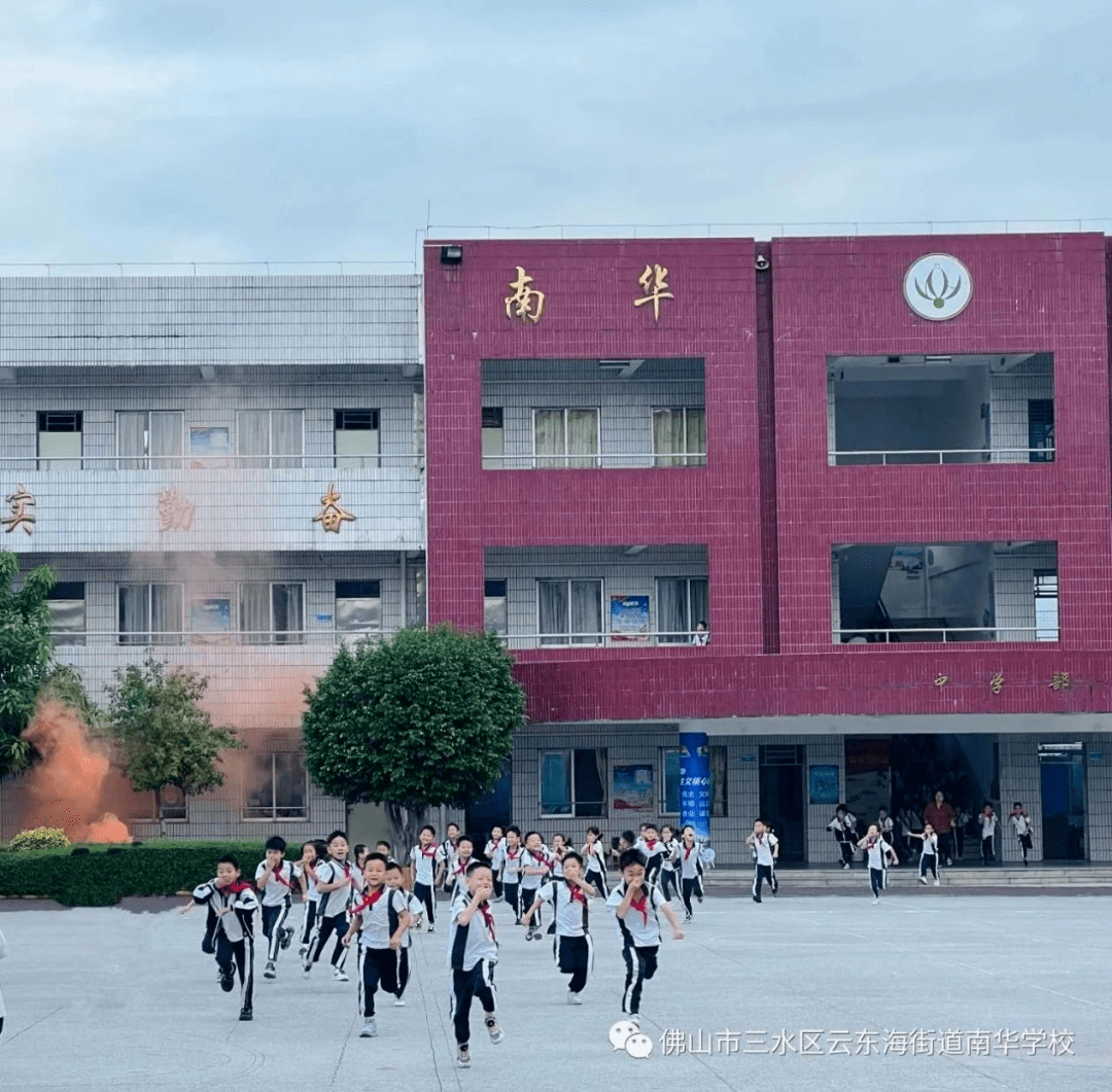 以"演"筑防,云东海开展校园安全消防应急演练暨安全工作研讨活动_教育