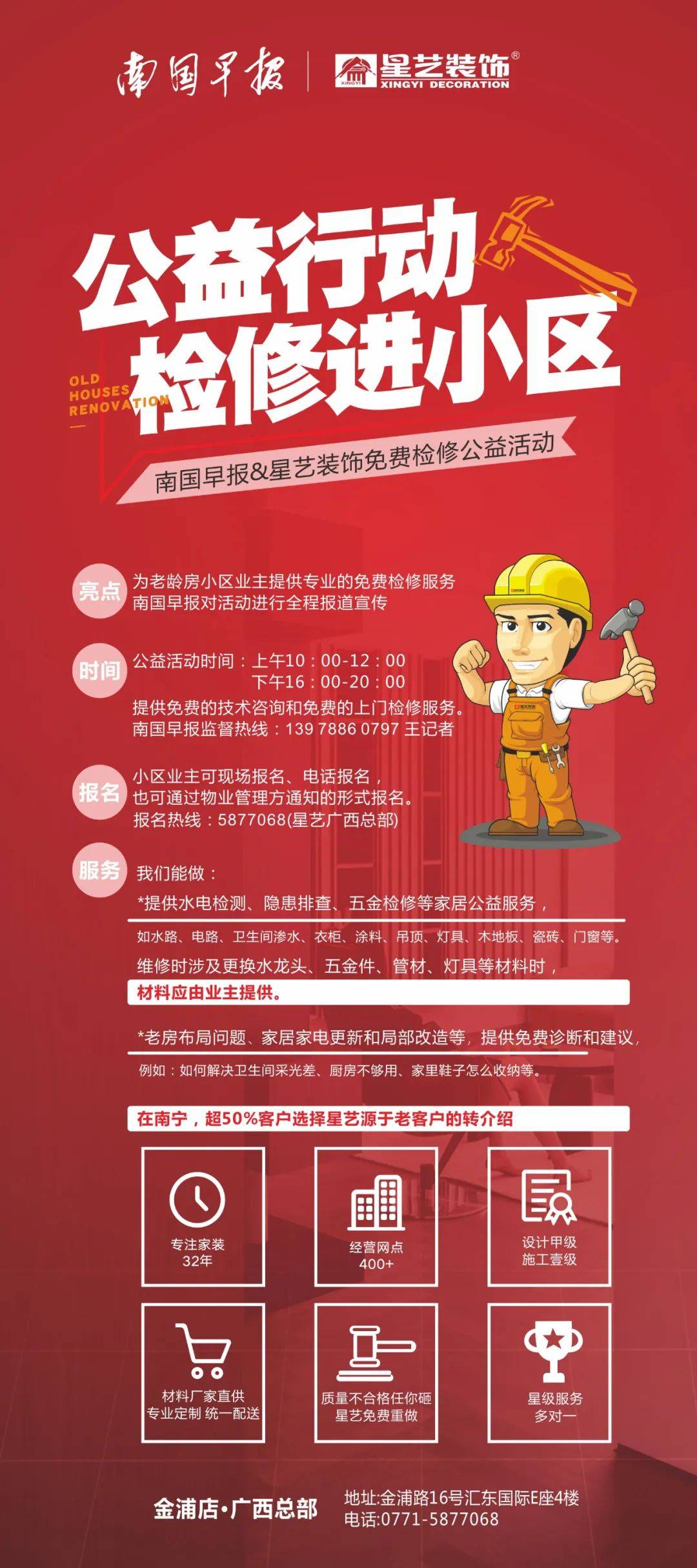 维修时涉及更换水龙头,五金件,管材,灯