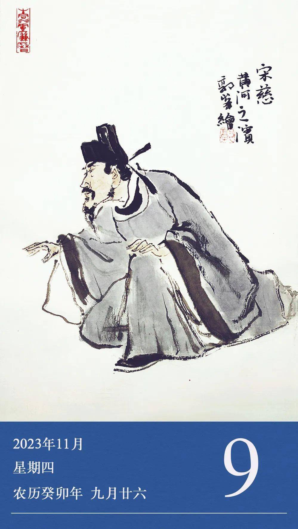 宋慈:以证据为本 用事实说话