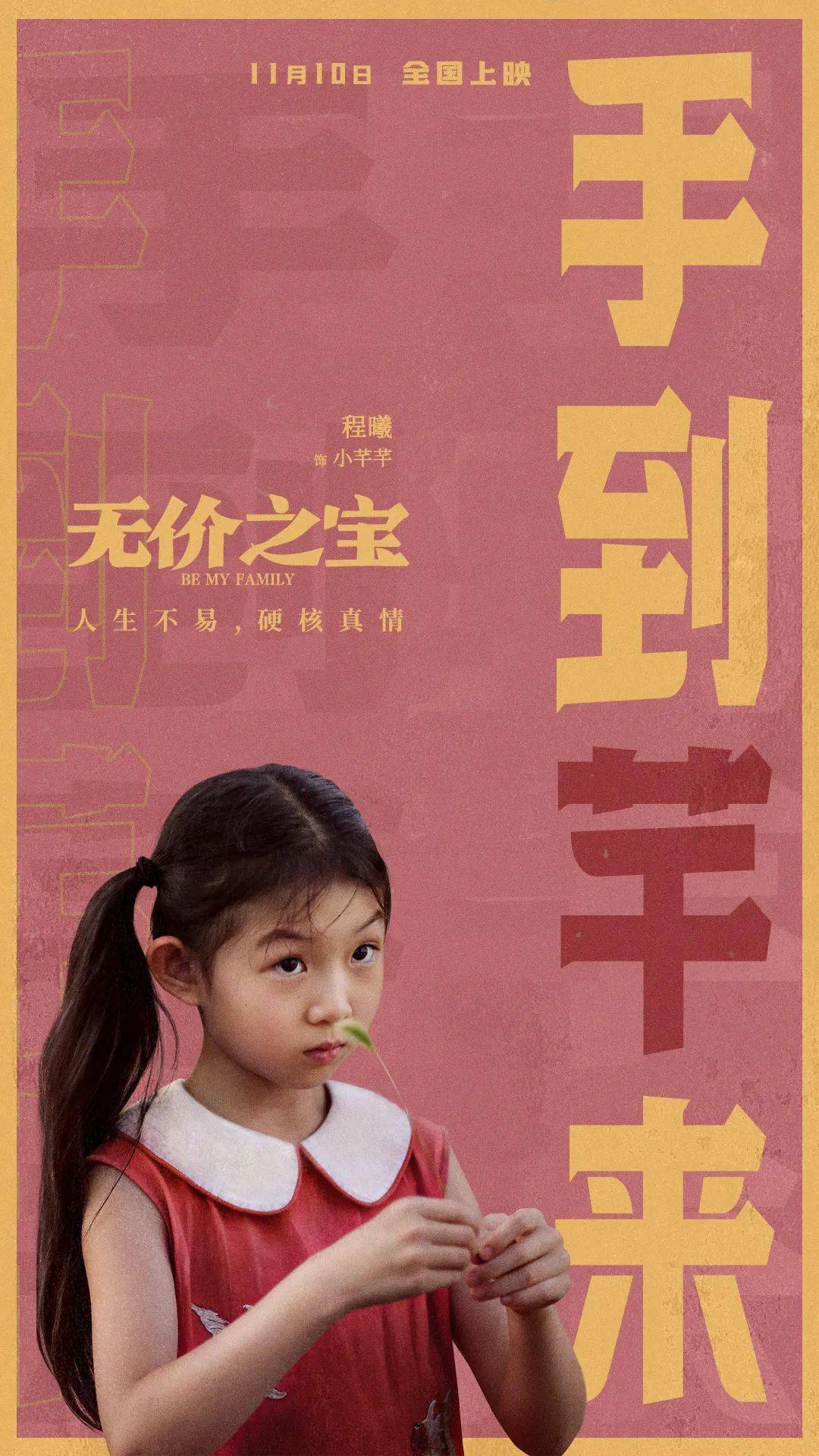 不就是责任和爱心吗?不就是人性的善良和本真吗?