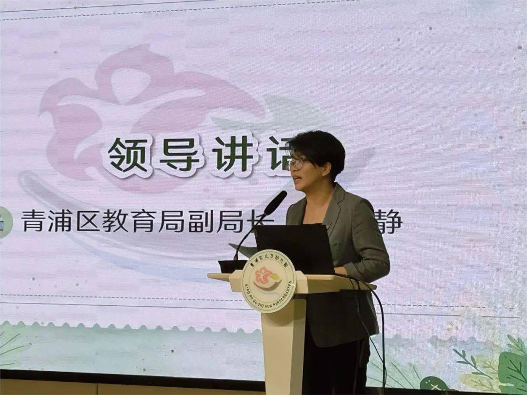 周敏华院长提出要基于幼儿发展优先理念深入思考托幼一体化内涵指向和