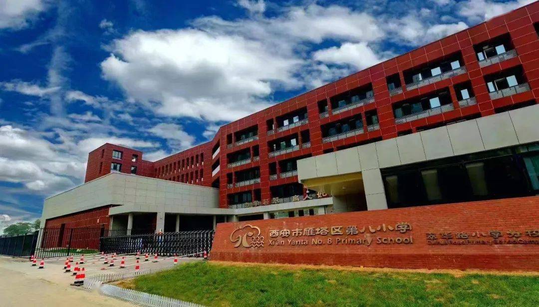 公办学校 | 西安市雁塔区第八小学教师招聘_专业_翠华路_岗位