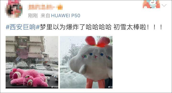 “西安巨响”热搜第一！下雪还打雷闪电，网友：“这恐怕是我自出生以来头一次碰上这罕见的事了！” 对流 雷电 空气