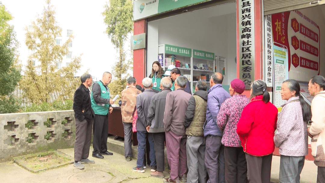 乡村振兴看区县 | 平昌县西兴镇:用"小积分"兑出乡村治理新面貌_社区