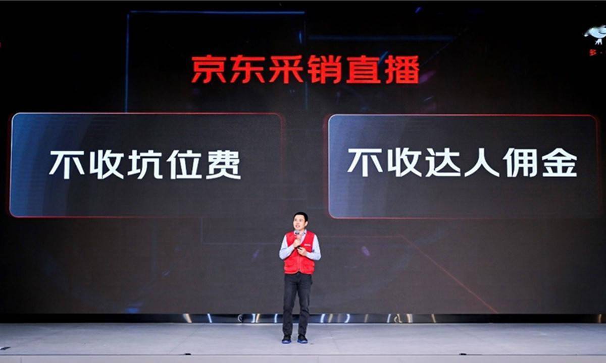京东零售ceo辛利军:京东低价是可信任的低价,有品质和服务做支撑_销售