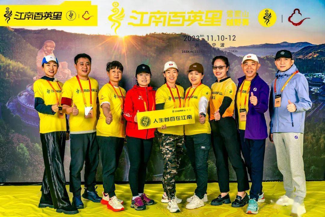 2023江南百英里雪窦山越野赛激情开跑_比赛_赛事_参赛选手