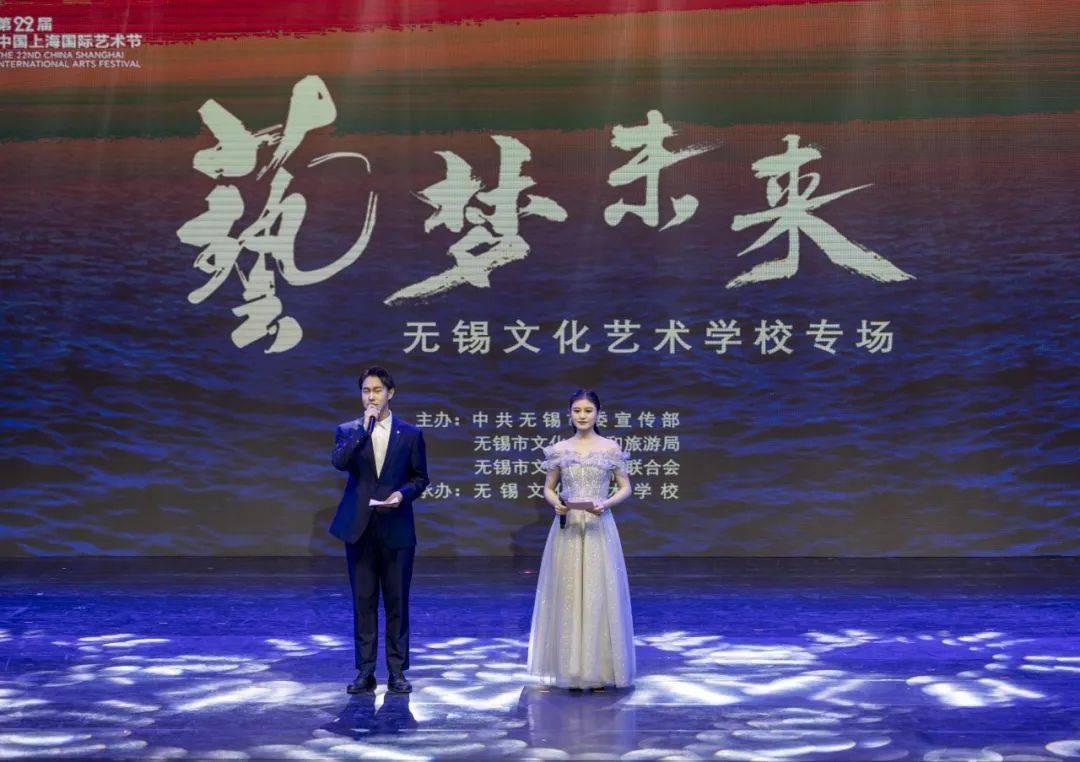 "艺梦未来"无锡文化艺术学校专场演出于大剧院精彩上演