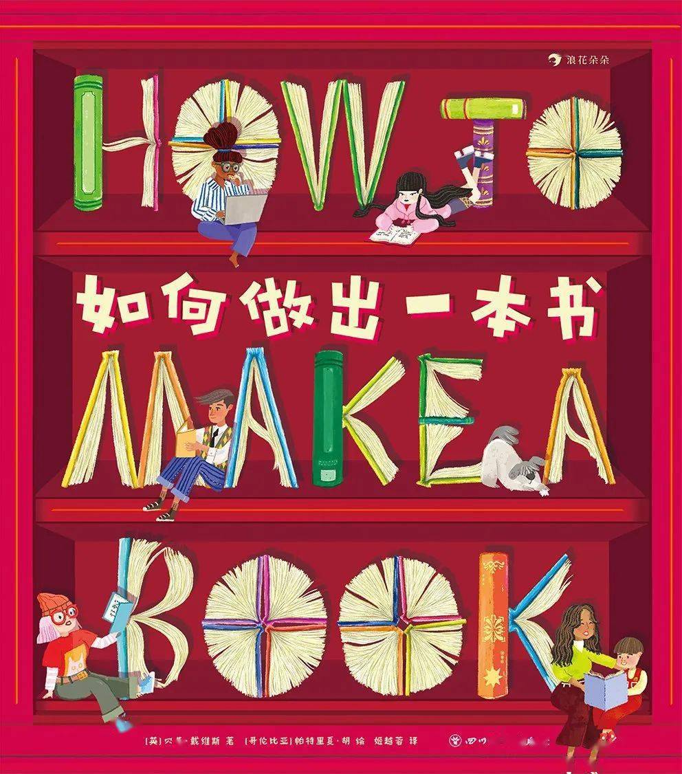 报名丨从如何制作一本书,到共创思维导图,让灵感飞