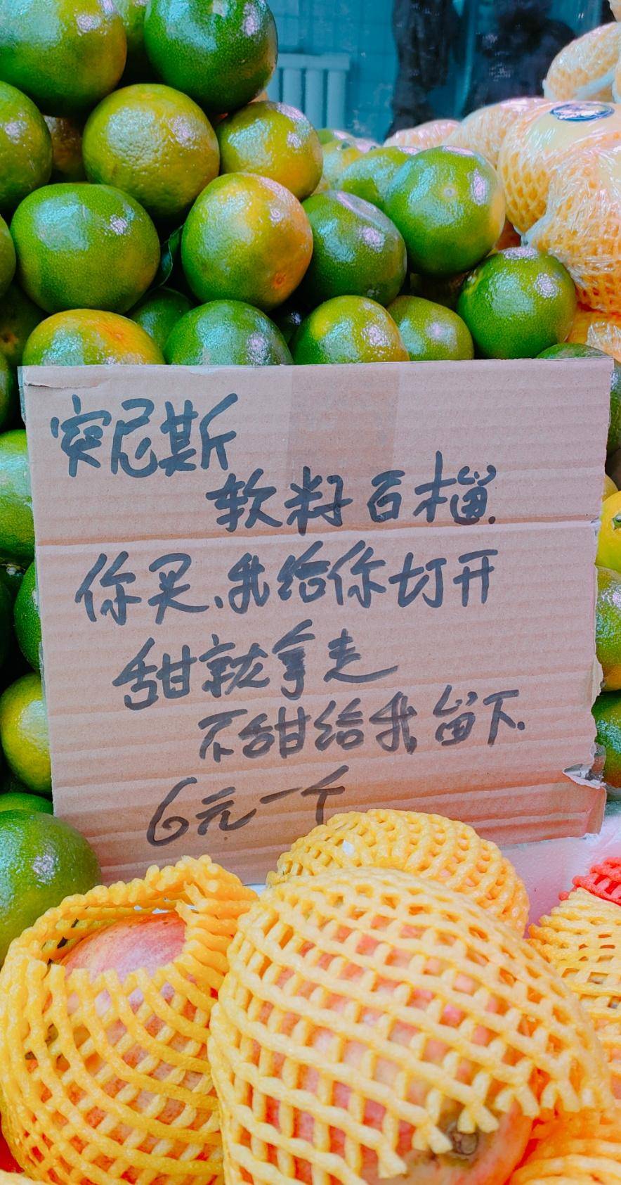 水果店“碎碎念”式标语走红 店主：希望能跟每个进店的人交流必博体育(图5)