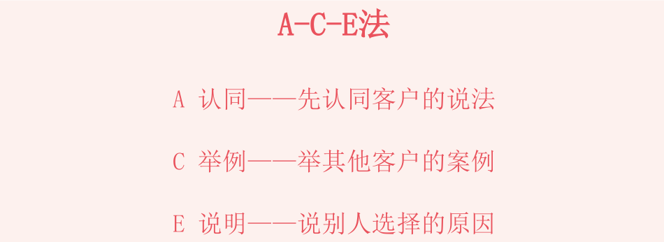 【上文】知识点:从众效应_客户_认同_其他