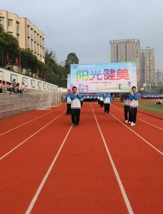 和谐创新,阳光健美——安顺市民族中学这场运动会超"燃"_趣味运动_健