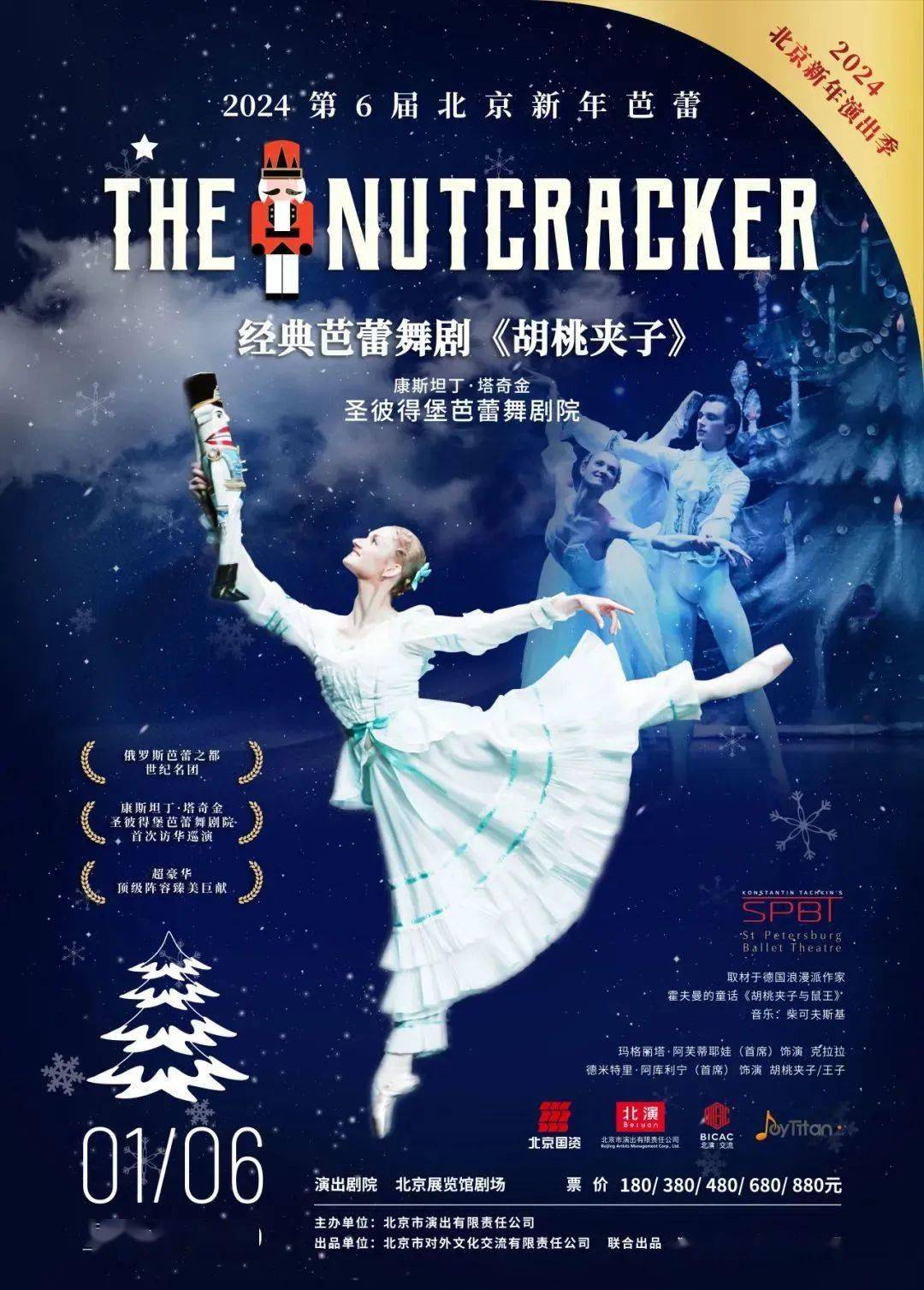 《胡桃夹子》,带你回归童年的乌托邦_音乐_演出_克拉拉