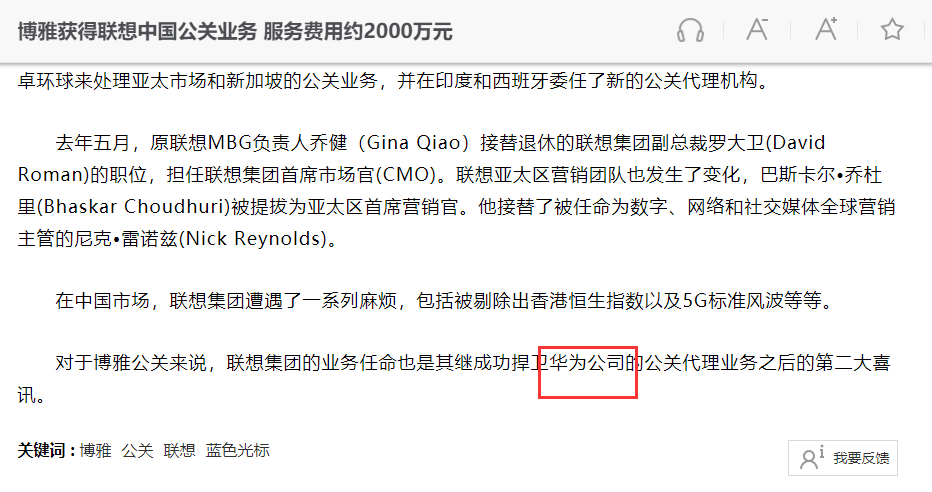 惹谁都别惹华为_中国_公关_水军