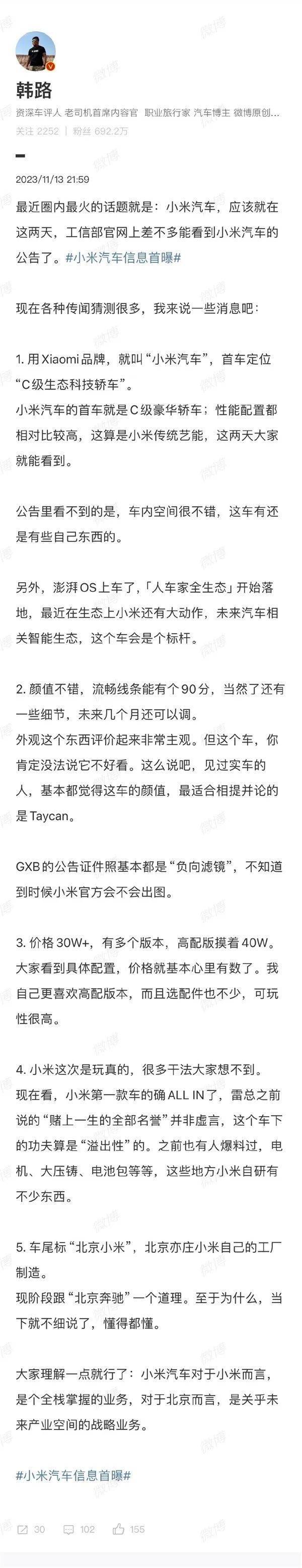 终于等到！这就是年轻人第一辆小米汽车(图2)