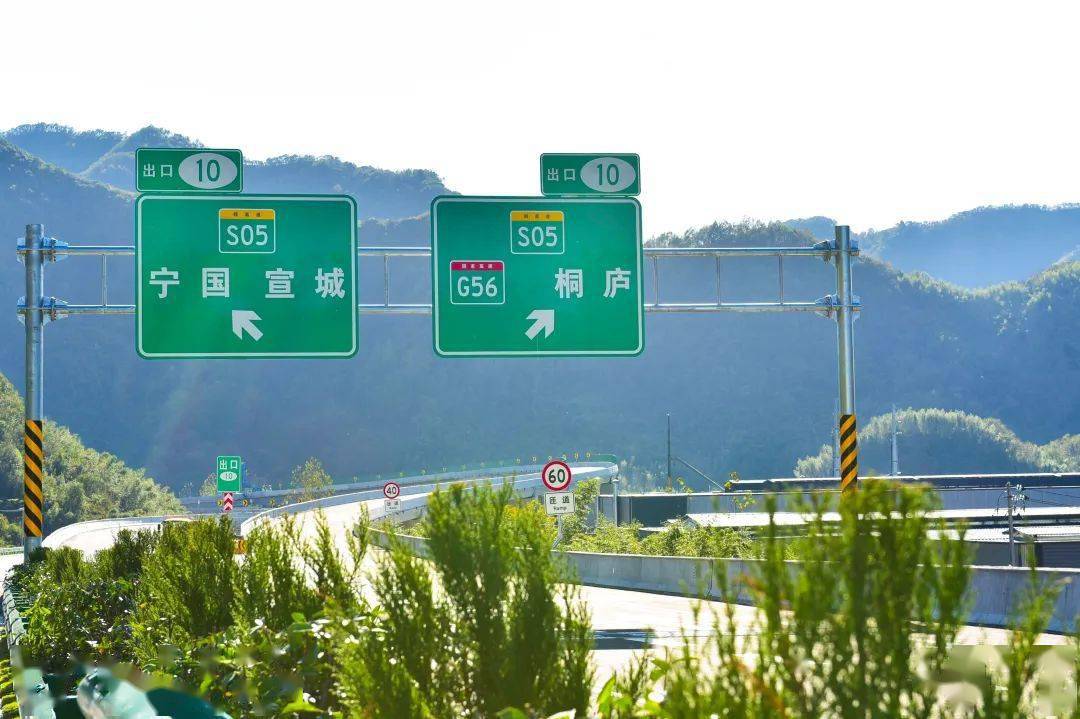 路线起自宁宣杭高速狮桥枢纽,与宣桐高速衔接,终至皖浙省界鹁鸪山隧道