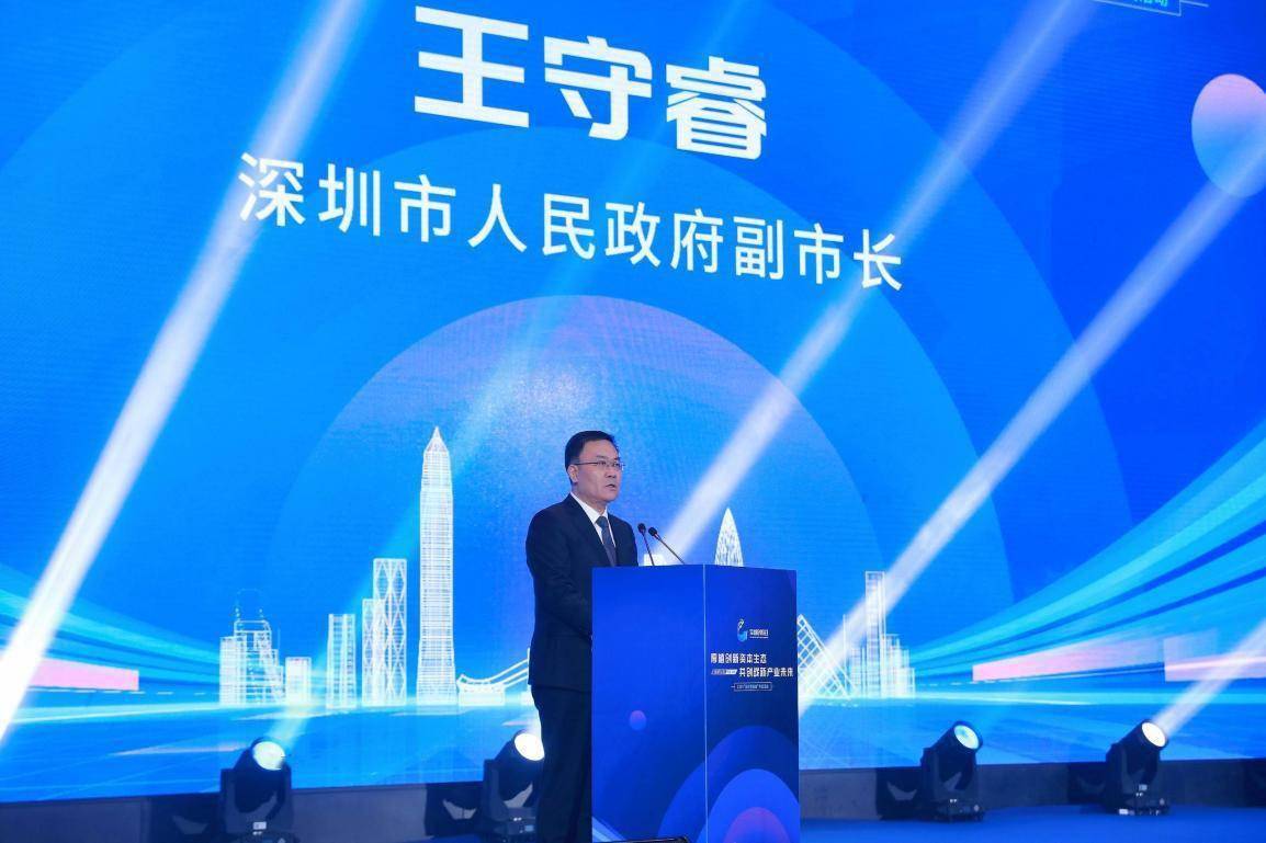 年累计落地基金超1130亿元,深圳创投日展现"一周岁"活动成果_金融业_