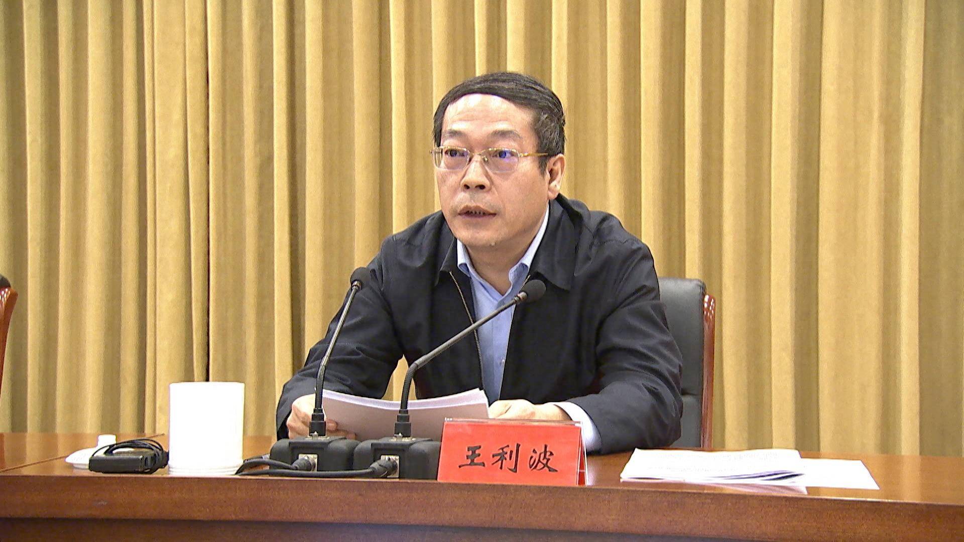 王利波任辽宁省副省长_山西省_党组书记_改革