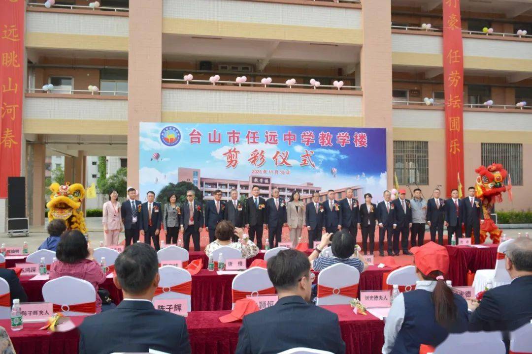 参加了香港台山商会捐资支持建设的台师高级中学珠峰运动场奠基仪式